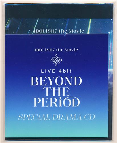 劇場版 アイドリッシュセブン LIVE 4bit BEYOND THE PERiOD SPECIAL DRAMA CD+SPECIAL BOOKLET