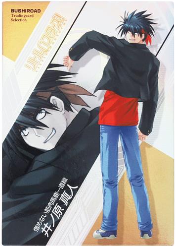 ブシロードトレーディングカードセレクション Vol.01 リトルバスターズ! EXTRA-No.09 井ノ原真人