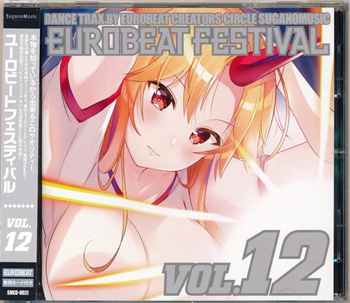 EUROBEAT FESTIVAL VOL.12 【オリジナル作品】[sugano|nmk|かないとおる][SuganoMusic]