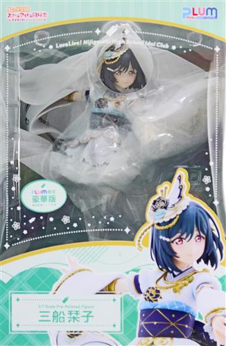 ラブライブ!虹ヶ咲学園スクールアイドル同好会 三船栞子 限定豪華版 【フィギュア】[PLUM]