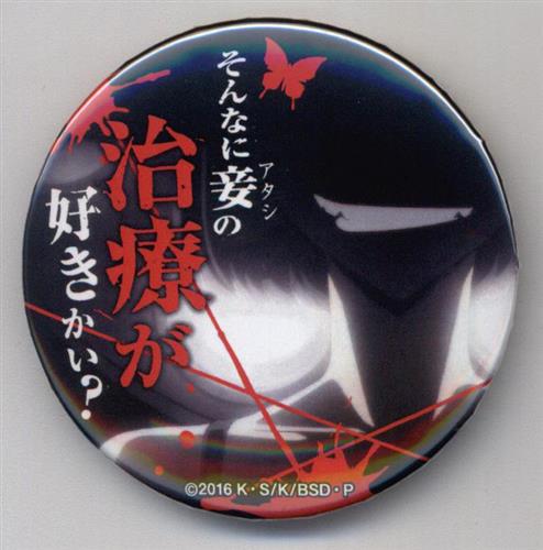 買取価格 円 文豪ストレイドッグス 名ゼリフ缶バッジ 与謝野晶子 グッズ 缶バッジ ラバーストラップ キーホルダー類 缶バッジ なっとく買取のらしんばんオンライン アニメグッズ 同人誌 中古ゲームのネット買取