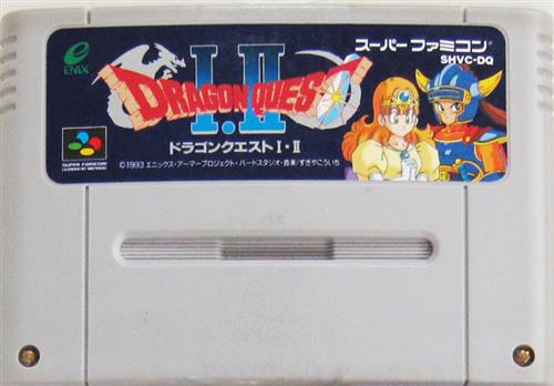 ドラゴンクエスト I・II (箱説なし) 【スーパーファミコン】
