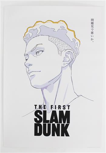 THE FIRST SLAM DUNK B2ポスター 宮城リョータ