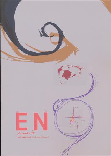 EN_G Works 【炎炎ノ消防隊】[心臓][脳髄レコード]