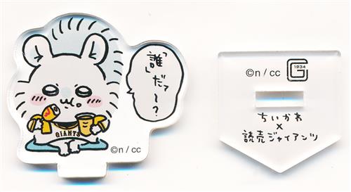 ちいかわ×読売ジャイアンツ トレーディングアクリルスタンド モモンガ