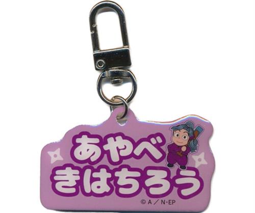 忍たま乱太郎 アルミキーホルダーコレクション(ねーむシリーズ弐の段)  綾部喜八郎