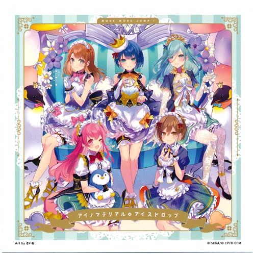 プロジェクトセカイ カラフルステージ! 特製ジャケットデザインステッカー MORE MORE JUMP! 「アイノマテリアル/アイスドロップ」 【SEKAI ALBUM vol.2 発売記念オーディオフェア】