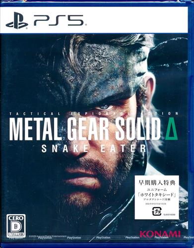 METAL GEAR SOLID Δ: SNAKE EATER 【PS5】