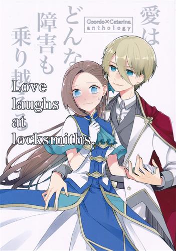 愛はどんな障害も乗り越える 【乙女ゲームの破滅フラグしかない悪役令嬢に転生してしまった…】[七虹]