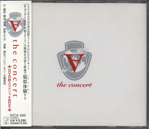 値下げ　∀ガンダム　∀ the concert　東京フィルハーモニー交響楽団 ∀ガンダム ∀ the concert DVD封入スペシャルBOX [菅野よう子