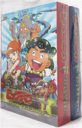 【初回生産限定！】ビックリマン コンプリートDVD 2セット ビックリマン コンプリートDVD VOL.2「ヤマト爆神の章」＜初回