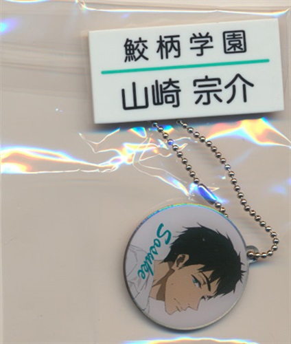 Free!-Eternal Summer- ネームマスコット 山崎宗介