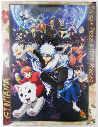 買取価格 500円】 銀魂 ゜ 1000ピース ジグソーパズル 集合 グッズ 