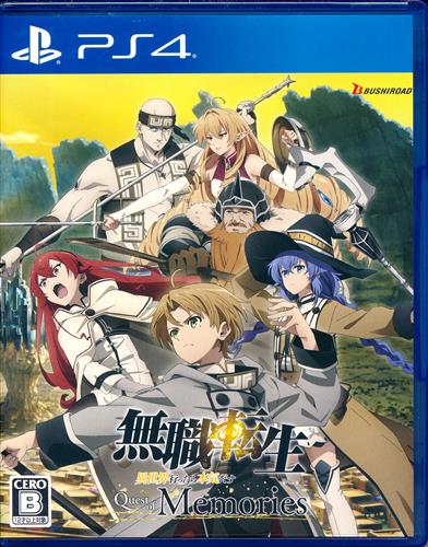 無職転生 ～異世界行ったら本気だす～ Quest of Memories (通常版) (PS4版)
