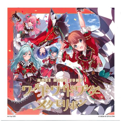 プロジェクトセカイ カラフルステージ! 特製ジャケットデザインステッカー MORE MORE JUMP! 「ワールドワイドワンダー/メタモリボン」 【SEKAI ALBUM vol.2 発売記念オーディオフェア】