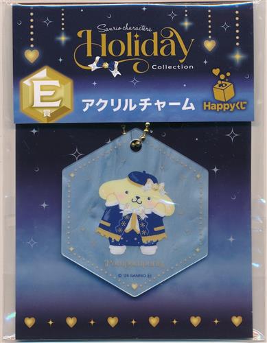 【未開封】Happyくじ Sanrio characters Holiday Collection E賞 アクリルチャーム ポムポムプリン