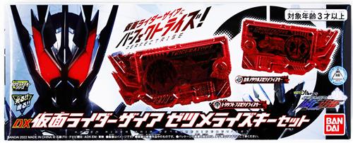 【未開封】ゼロワン Others 仮面ライダー滅亡迅雷 DX仮面ライダーザイア ゼツメライズキーセット 【プレミアムバンダイ限定】