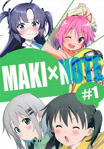 MAKI×NOTE #1 【ヤマノススメ】[牧茶][MAKI×NOTE]