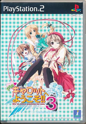 Piaキャロットへようこそ!! 3 ～round summer～ 初回限定版 【PS2】