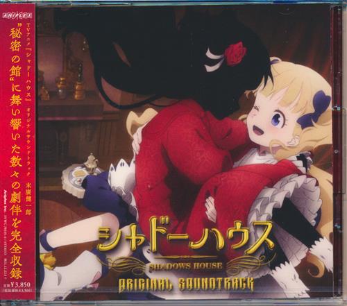 シャドーハウス Original Soundtrack