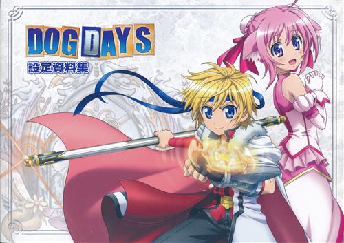 ドッグデイズ DOG DAYS' エクレール 抱き枕カバー 未開封】DOG DAYS エクレールのお添い寝抱き枕カバー