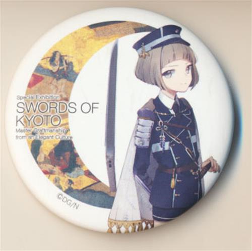 刀剣乱舞 特別展 京のかたな 匠のわざと雅のこころ トレーディング和紙風缶バッジ A 前田藤四郎 グッズ 缶バッジ ラバーストラップ キーホルダー類 缶バッジ アニメグッズ ゲーム 同人誌の中古販売 買取 らしんばんオンライン