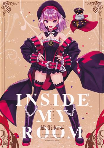INSIDE MY ROOM 総集編+ 【Fate シリーズ】[松竜][alicemiller]