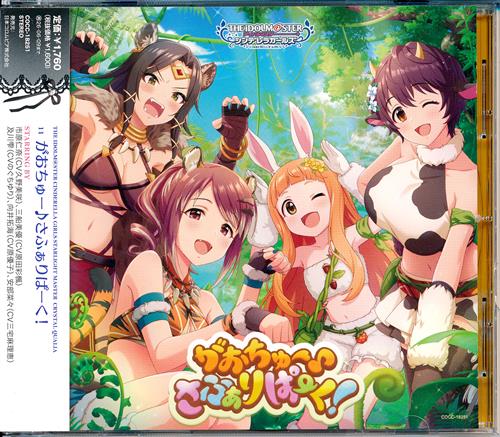 THE IDOLM＠STER CINDERELLA GIRLS STARLIGHT MASTER CRYSTAL QUALIA 11 がおちゅー♪さふぁりぱーく! [久野美咲|原田彩楓|のぐちゆり]