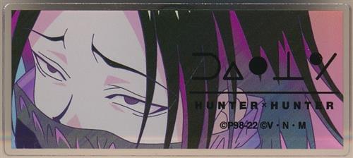 HUNTER×HUNTER トレーディング Ani-Art clear label アクリルネームプレート ver.B フェイタン=ポートオ