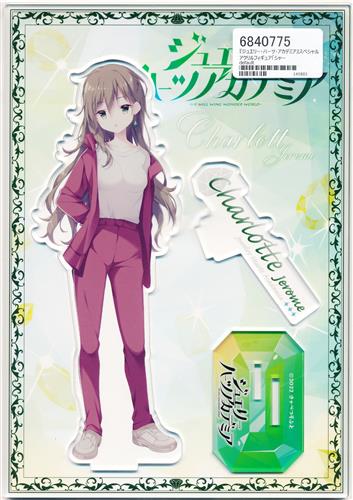 【未開封】ジュエリー・ハーツ・アカデミア スペシャルアクリルフィギュア シャーロット先生