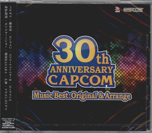 カプコン30周年 ミュージックベスト オリジナル&アレンジ