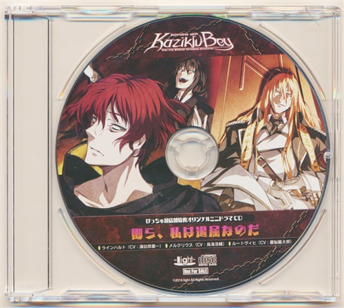 Dies Irae Interview With Kaziklu Bey ドラマcd 卿ら 私は退屈なのだ げっちゅ屋特典 諏訪部順一 鳥海浩輔 置鮎龍太郎 映像 音楽 Cd 店舗特典 アニメグッズ ゲーム 同人誌の中古販売 買取 らしんばんオンライン