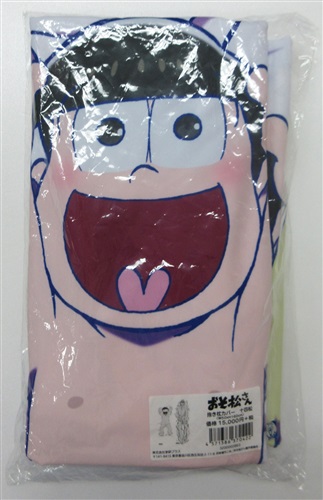 【未開封】おそ松さん 抱き枕カバー 十四松ver. 松野十四松