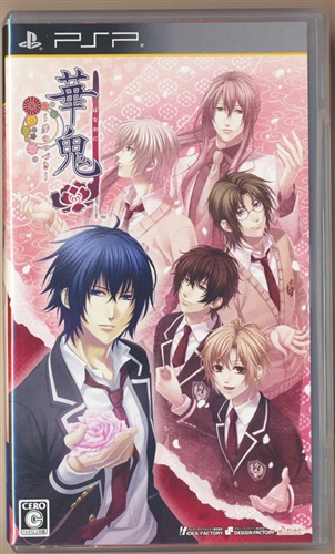 華鬼 ～夢のつづき～ (通常版) 【PSP】