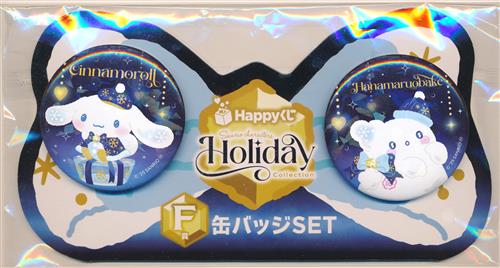 Happyくじ Sanrio characters Holiday Collection F賞 缶バッジSET シナモロール&はなまるおばけ