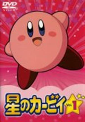 星のカービィ Vol.1 限定生産 【DVD】