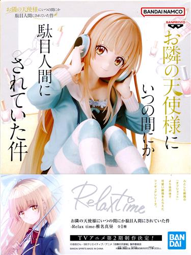 お隣の天使様にいつの間にか駄目人間にされていた件　椎名真昼　バスタオル Amazon.co.jp: お隣の天使様にいつの間にか駄目人間にされていた