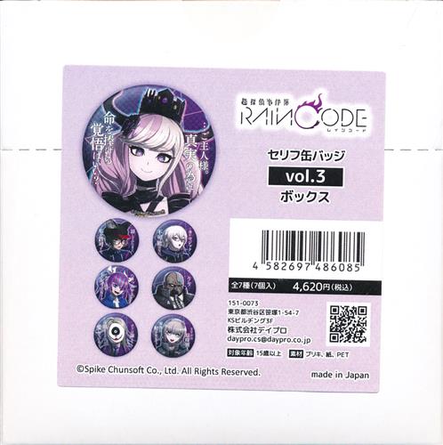 【未開封】超探偵事件簿 レインコード セリフ缶バッジ vol.3 (1BOX)