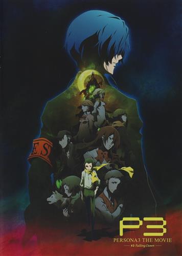 【未開封】PERSONA 3 THE MOVIE #3 Falling Down 公式パンフレット [副島成記]