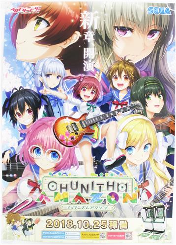 CHUNITHM AMAZON 販促用B1ポスター イロドリミドリ