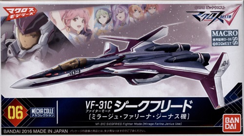 メカコレクション マクロスモデラーズ 06 マクロスΔ VF-31C ジークフリード ファイターモード (ミラージュ・ファリーナ・ジーナス機) [バンダイ]