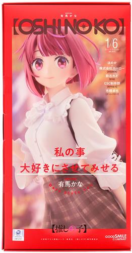 【未開封】【推しの子】 有馬かな Date Style Ver. 【フィギュア】[グッドスマイルカンパニー]