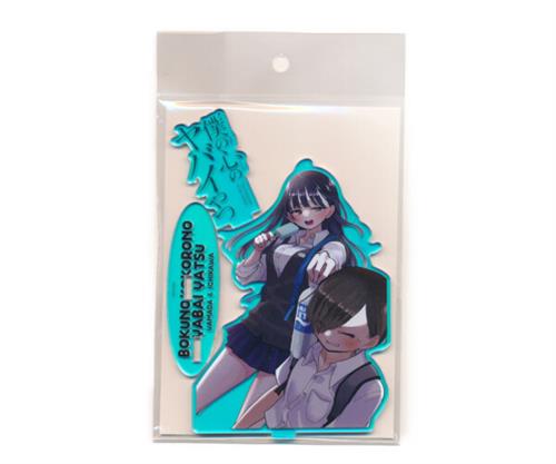 僕の心のヤバイやつ オーロラアクリルスタンド 山田杏奈&市川京太郎(ペットボトル)