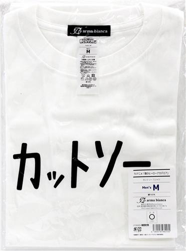 【未開封】僕のヒーローアカデミア カットソー Tシャツ (メンズ/Mサイズ)