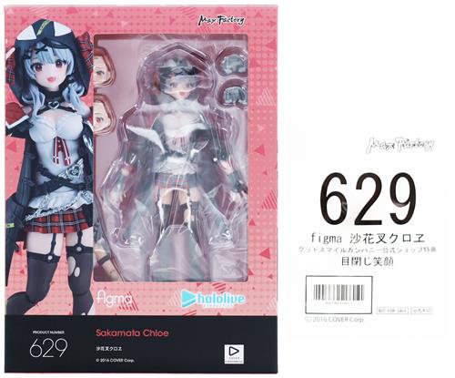 未開封】figma 629 ホロライブプロダクション 沙花叉クロヱ+