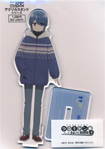 ゆるキャン△ SEASON 3 アクリルスタンド 志摩リン