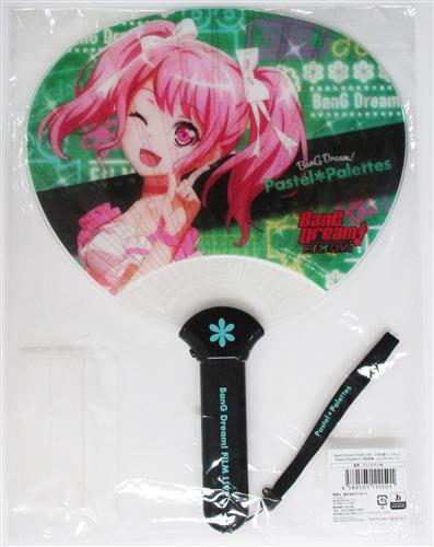 バンドリFILM LIVE うちわ型ペンライト Pastel*Palette 劇場版 BanG Dream! FILM LIVE うちわ型ペンライト Pastel*Palettes