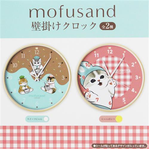 【未開封】mofusand 壁掛けクロック B