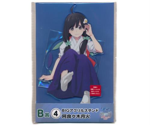 ひこくじ <物語>シリーズ オフ&モンスター シーズン B賞 BIGアクリルスタンド 阿良々木月火