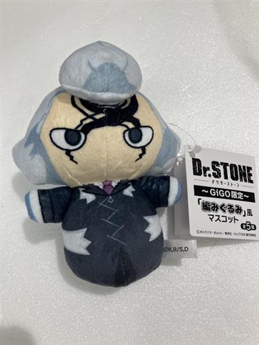 Dr.STONE「編みぐるみ」風マスコット ～GiGO限定～ Dr.ゼノ
